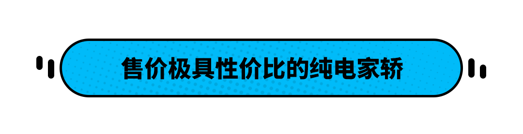 最低12.98万起！这三款同级最值得买 免购置税使用还便宜！