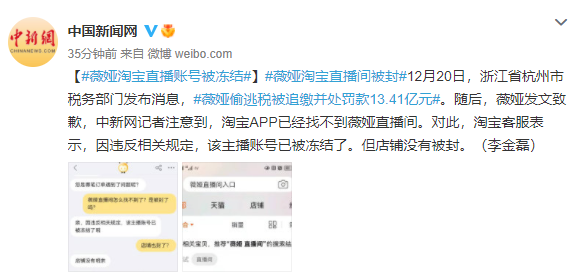 刚刚，薇娅道歉！原定今晚直播预告已消失……休闲区蓝鸢梦想 - Www.slyday.coM