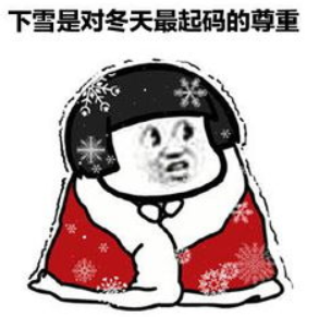 0℃！这周长沙要下雪了！休闲区蓝鸢梦想 - Www.slyday.coM