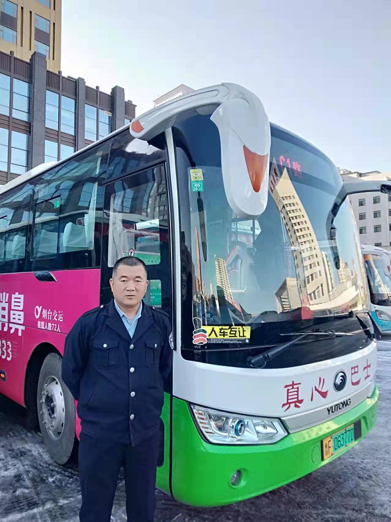 烟台交运集团董波获得"最美驾驶员"荣誉称号