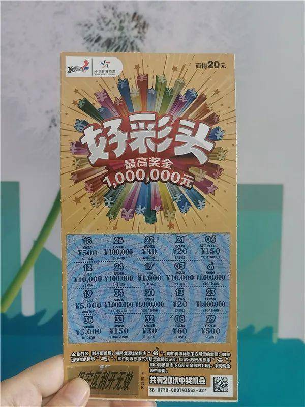 鸿运当头好彩头山东购彩者喜中体彩顶呱刮100万元奖金
