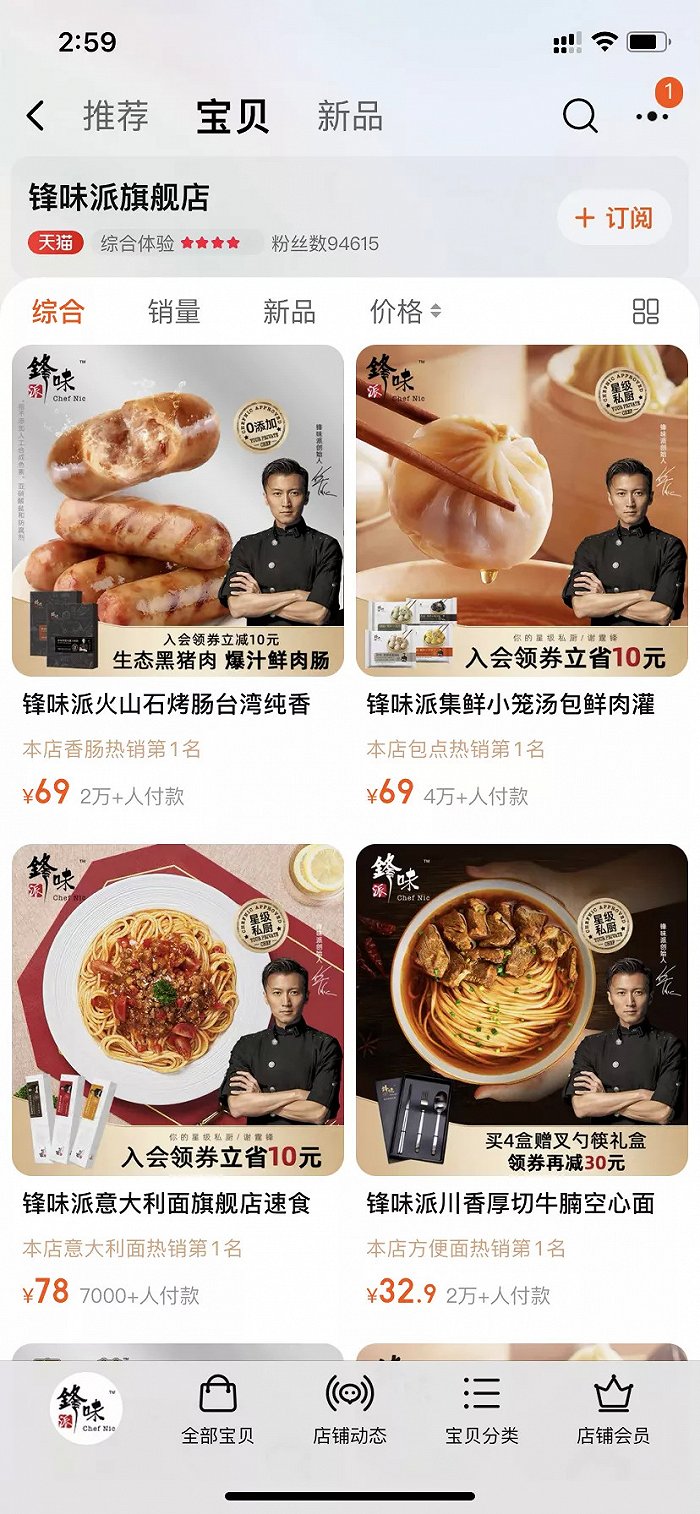 主播补税潮，薇娅李佳琦商业版图扩张按下暂停键？休闲区蓝鸢梦想 - Www.slyday.coM