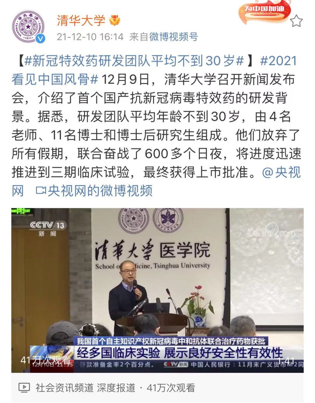 中国首款抗新冠特效药输完就见效！休闲区蓝鸢梦想 - Www.slyday.coM