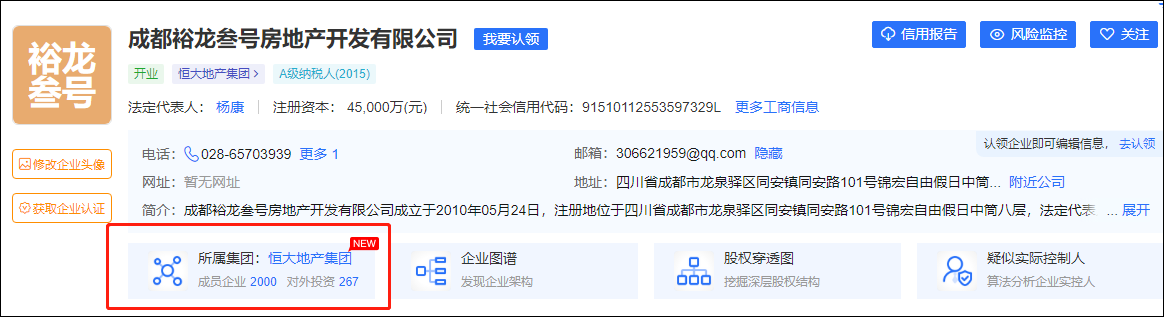 恒大成都两宗地块超两年未动工，政府无偿收回休闲区蓝鸢梦想 - Www.slyday.coM