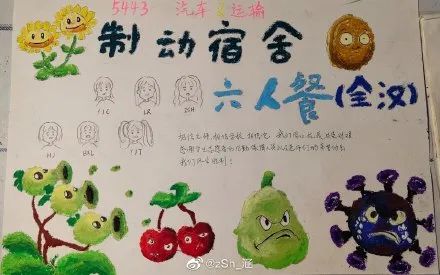 最青春的“大白”！800多名大学生志愿者为全校送餐，宿舍门外各式贴纸刷屏休闲区蓝鸢梦想 - Www.slyday.coM