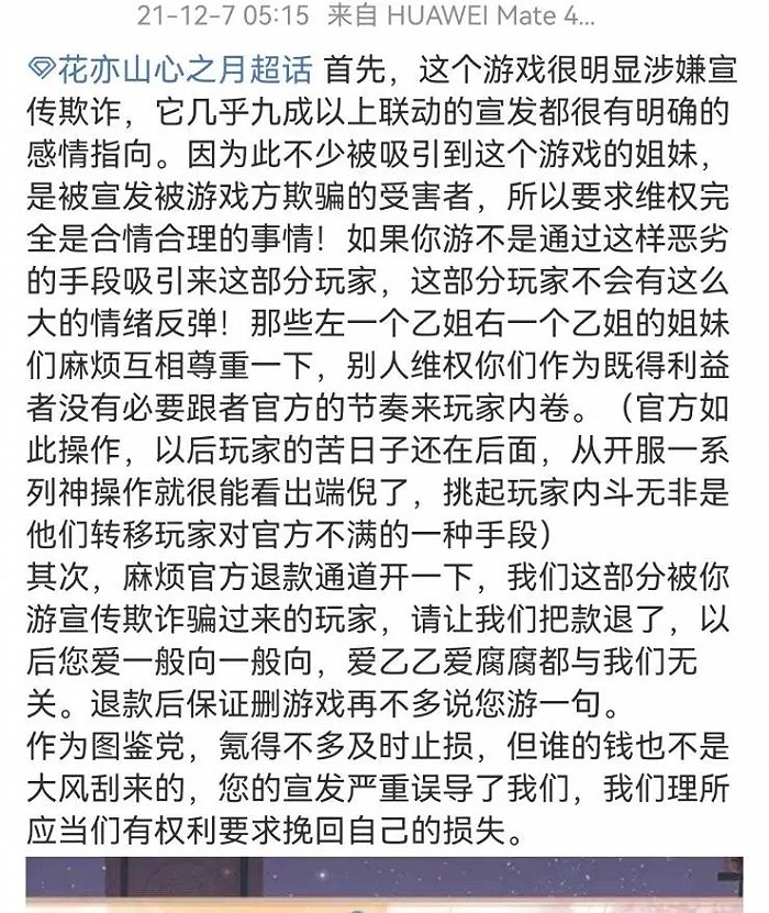 国产乙女游戏四周年：第二个《恋与制作人》为什么还没出现？休闲区蓝鸢梦想 - Www.slyday.coM