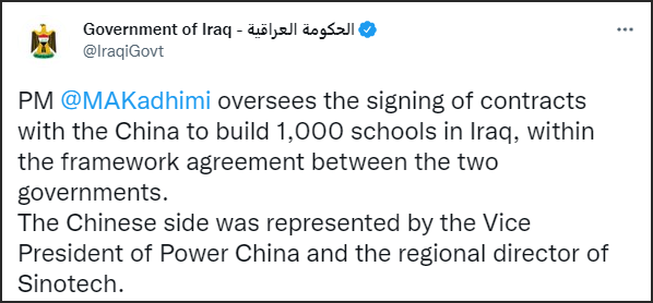 中方援建校舍 伊拉克政府推特截图