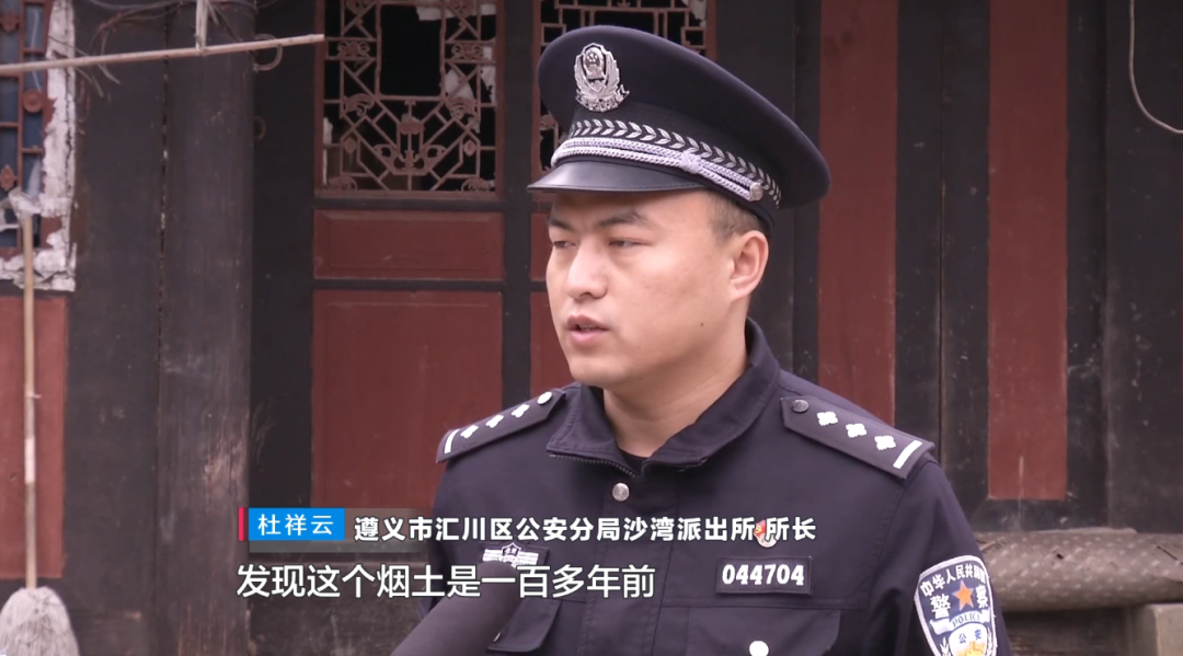 贵州一户村民在老屋挖到神秘坛子！里面竟装了100年前的鸦片！休闲区蓝鸢梦想 - Www.slyday.coM