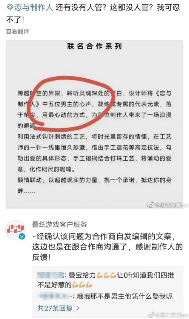 国产乙女游戏四周年：第二个《恋与制作人》为什么还没出现？休闲区蓝鸢梦想 - Www.slyday.coM