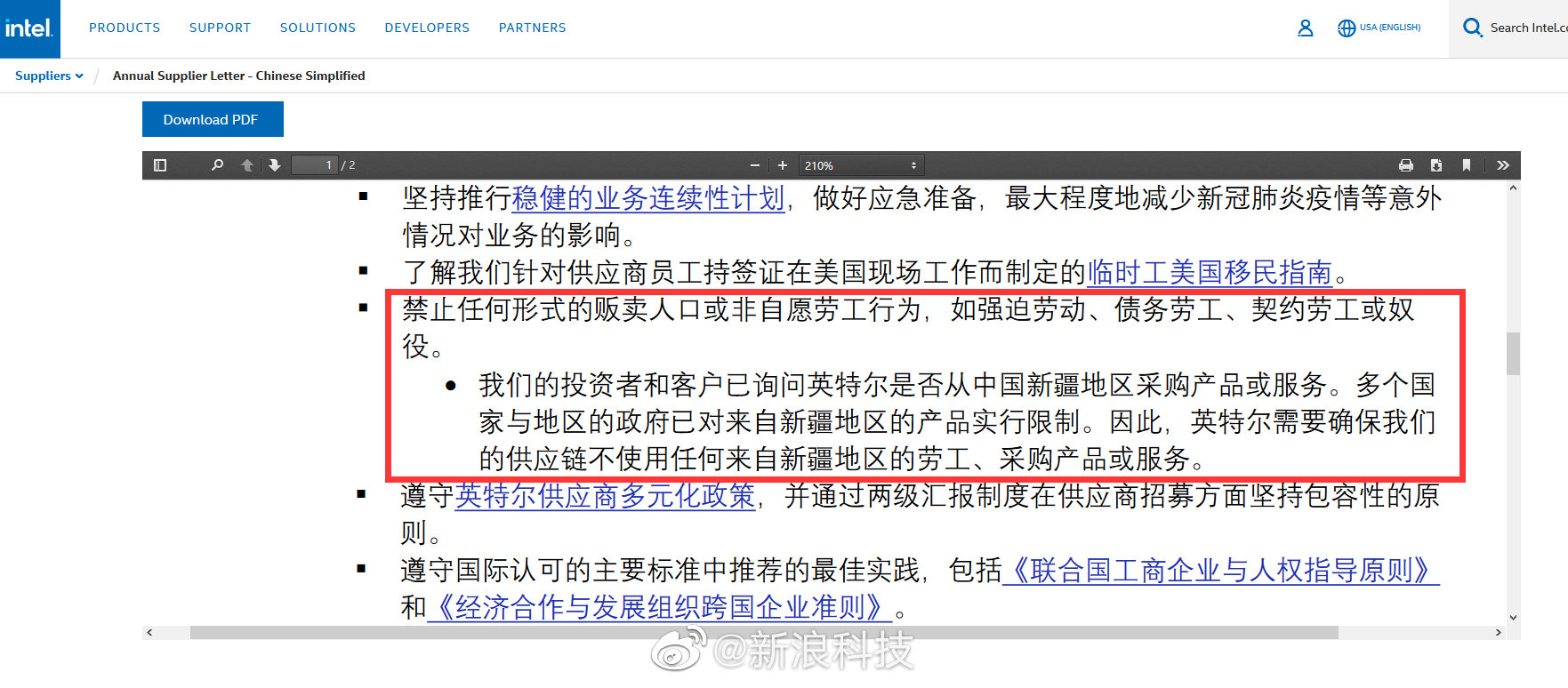 英特尔致信供应商称禁用新疆产品休闲区蓝鸢梦想 - Www.slyday.coM
