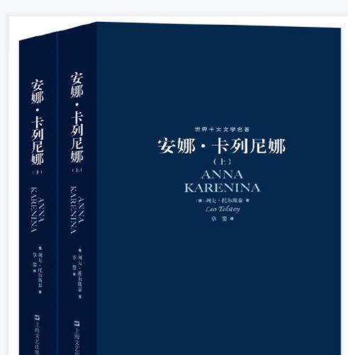爱情|列文|安娜_新浪新闻