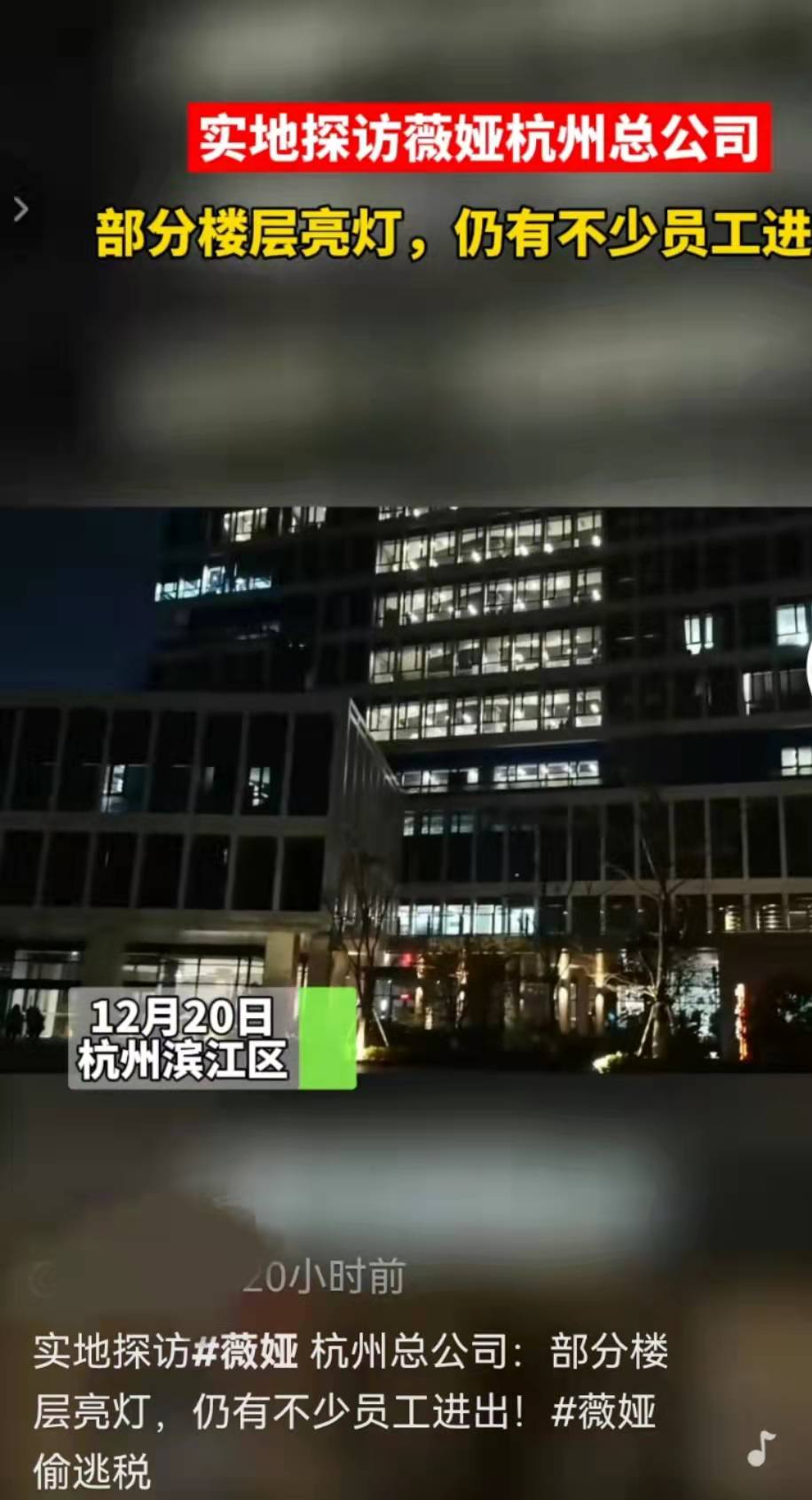 薇娅被撤销诚信大使全网封杀，殃及旗下多名主播，被揭两年赚57亿休闲区蓝鸢梦想 - Www.slyday.coM