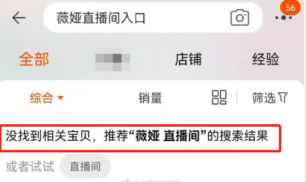 薇娅被撤销诚信大使全网封杀，殃及旗下多名主播，被揭两年赚57亿休闲区蓝鸢梦想 - Www.slyday.coM