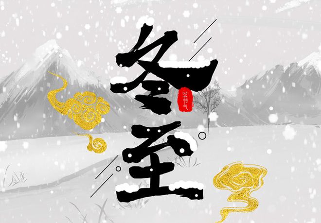 冬至，写给最牵挂的人休闲区蓝鸢梦想 - Www.slyday.coM