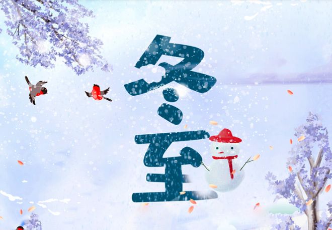 冬至，写给最牵挂的人休闲区蓝鸢梦想 - Www.slyday.coM