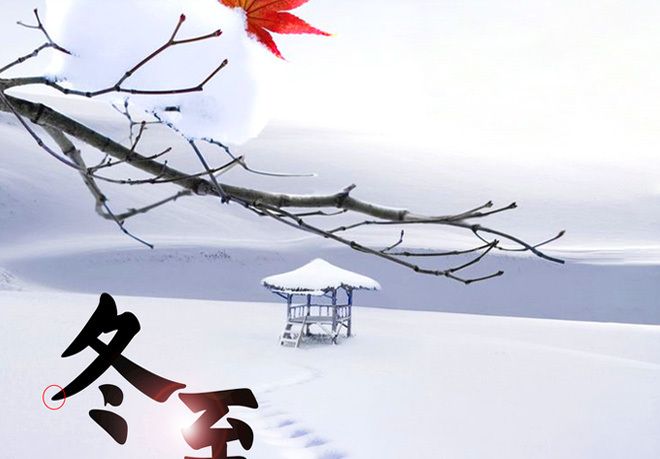 冬至，写给最牵挂的人休闲区蓝鸢梦想 - Www.slyday.coM