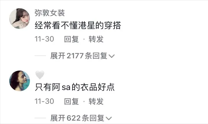 为什么香港明星的穿搭越来越土了?休闲区蓝鸢梦想 - Www.slyday.coM 为什么香港明星的穿搭越来越土了?休闲区蓝鸢梦想 - Www.slyday.coM