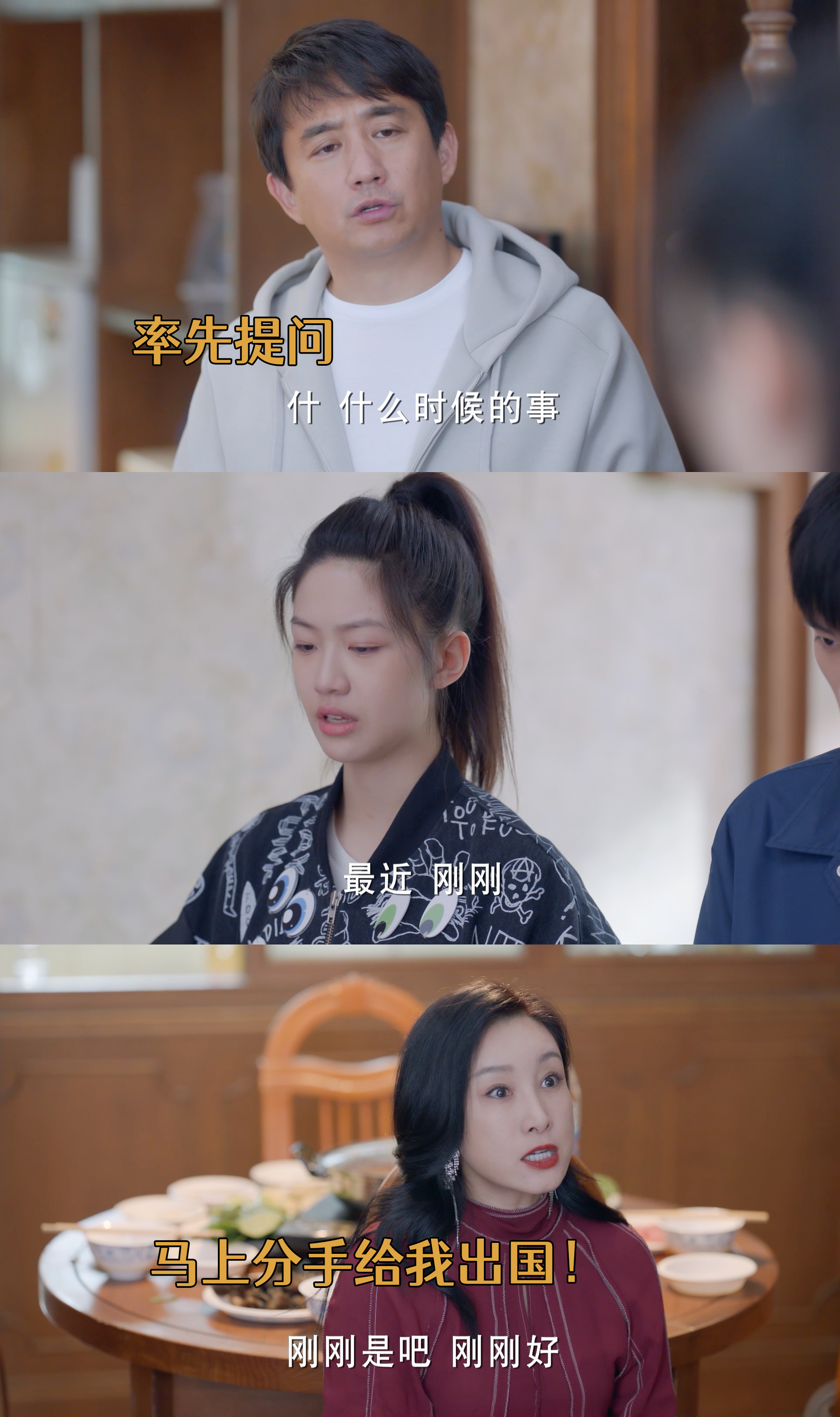 小敏家这一集好刺激