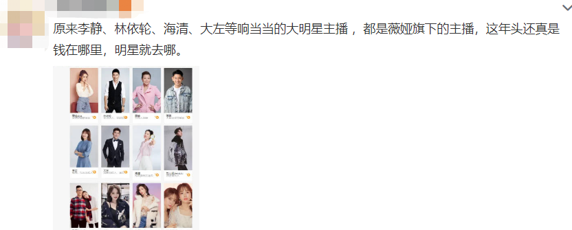 薇娅被撤销诚信大使全网封杀，殃及旗下多名主播，被揭两年赚57亿休闲区蓝鸢梦想 - Www.slyday.coM