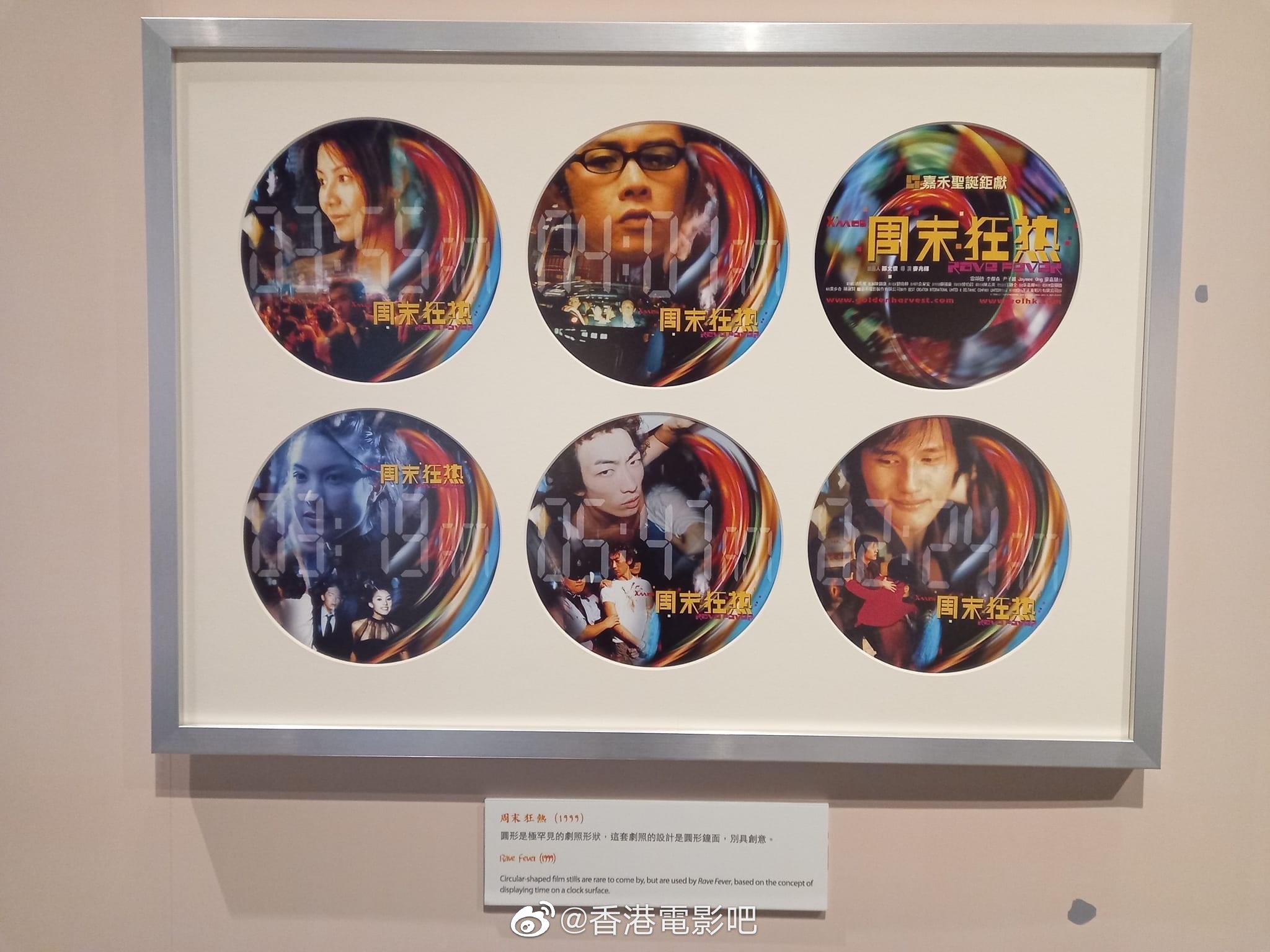 电影剧照物语展览近日正于香港电影资料馆举行