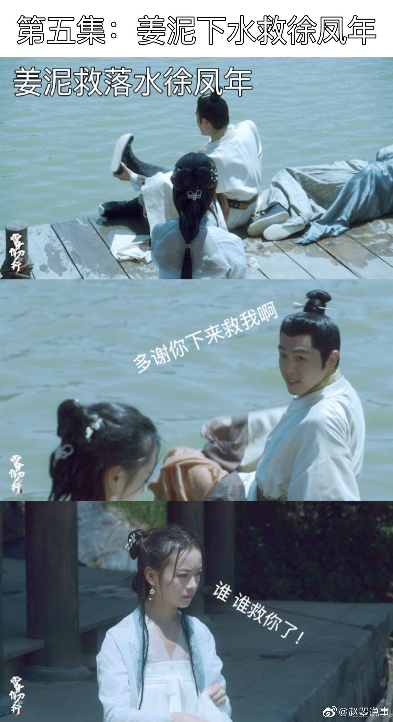 果然徐凤年的温柔全部给了姜泥