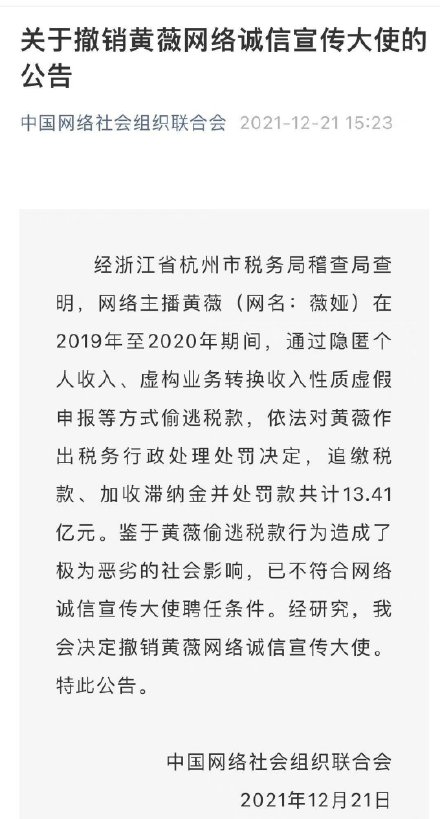 薇娅被撤销诚信大使全网封杀，殃及旗下多名主播，被揭两年赚57亿休闲区蓝鸢梦想 - Www.slyday.coM