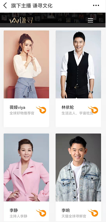 薇娅被撤销诚信大使全网封杀，殃及旗下多名主播，被揭两年赚57亿休闲区蓝鸢梦想 - Www.slyday.coM