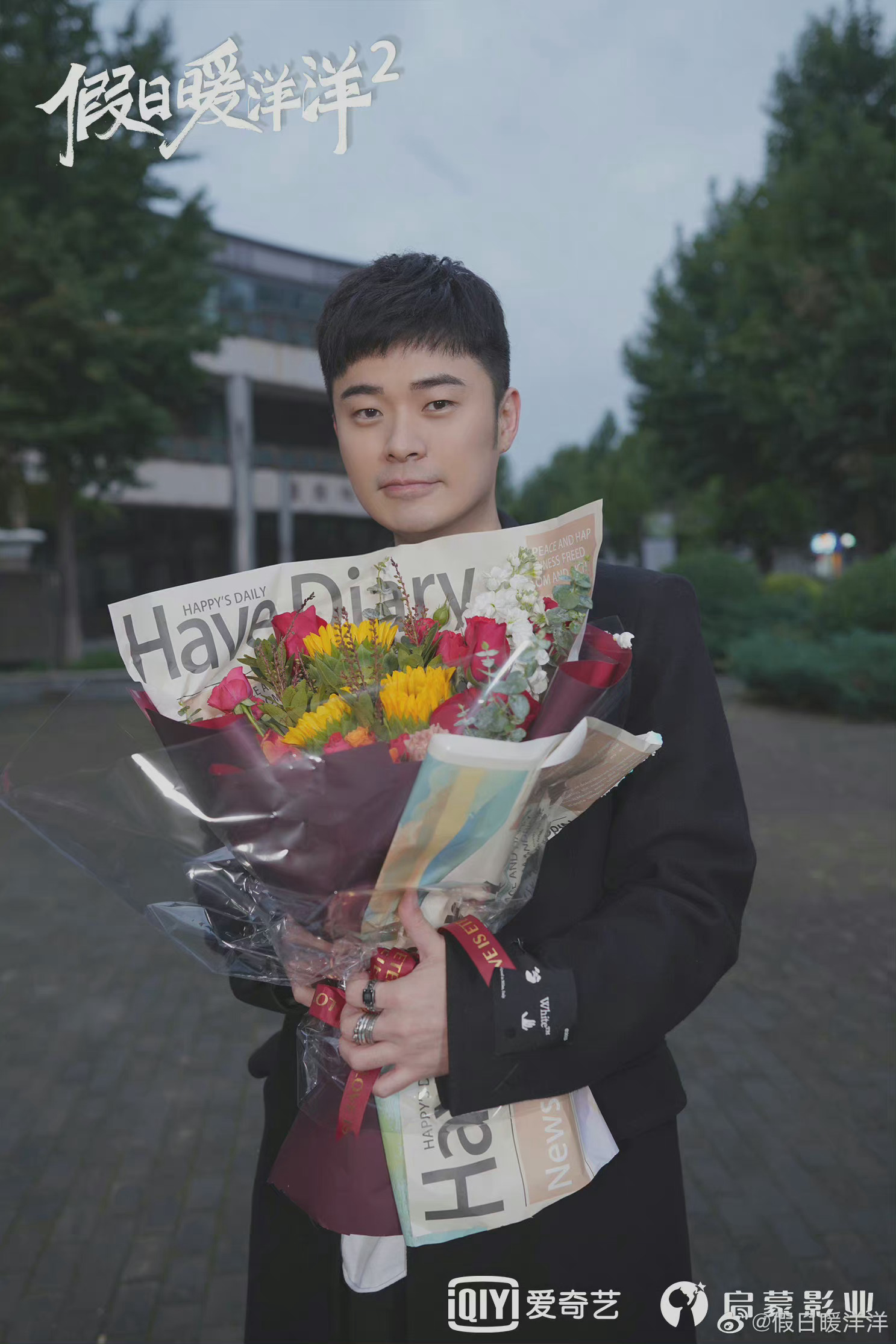 假日暖洋洋2已取得发行许可一共40集