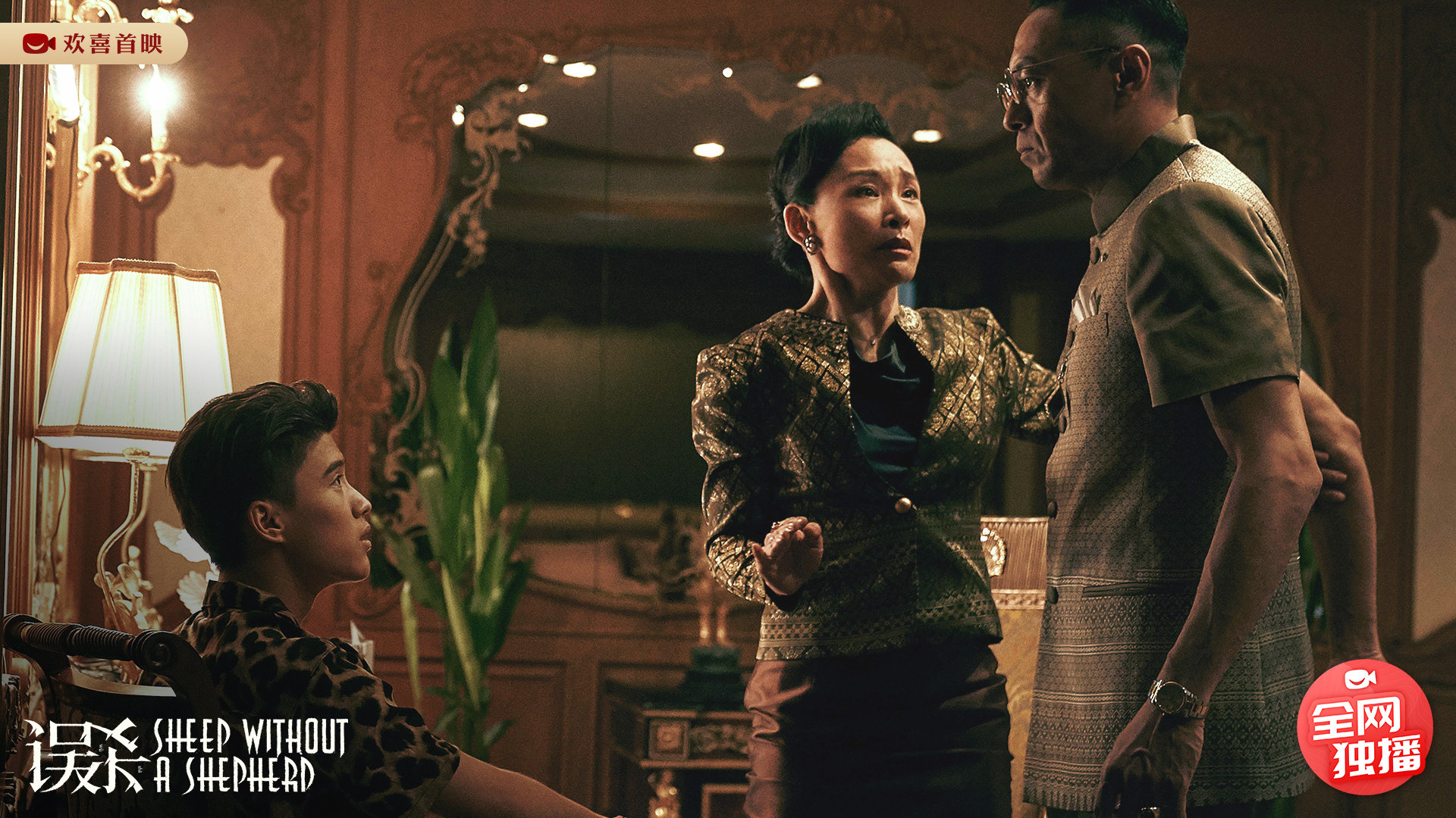 国产黑马烧脑神片《误杀》正在欢喜首映独家热播中|误杀|肖央|李维杰