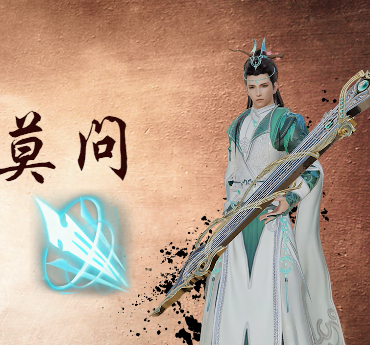 剑网3低爆发但有强持续长歌门派莫问实力均衡值得一玩