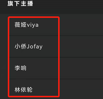 薇娅被撤销诚信大使全网封杀，殃及旗下多名主播，被揭两年赚57亿休闲区蓝鸢梦想 - Www.slyday.coM