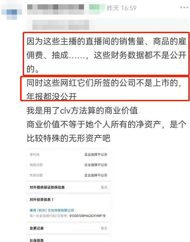 薇娅被撤销诚信大使全网封杀，殃及旗下多名主播，被揭两年赚57亿休闲区蓝鸢梦想 - Www.slyday.coM