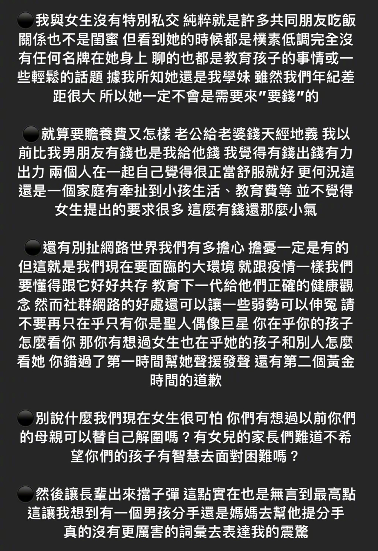 关颖发2000字长文力挺李靓蕾，喊话王力宏：老公给老婆钱天经地义休闲区蓝鸢梦想 - Www.slyday.coM