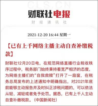 薇娅被罚13亿遭全网封杀：赚那么多钱，为什么还要铤而走险？休闲区蓝鸢梦想 - Www.slyday.coM