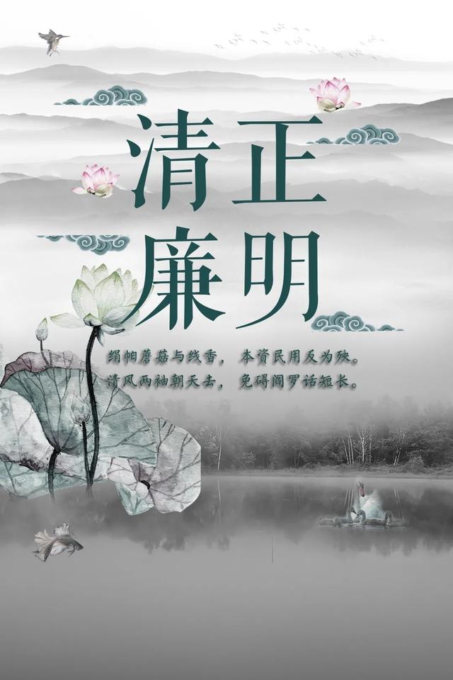 廉洁正身清风传家第二届天津市高校清廉文化招贴设计大赛获奖作品出炉