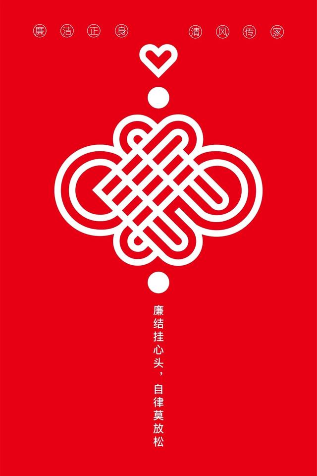 “廉洁正身 清风传家”第二届天津市高校清廉文化招贴设计大赛获奖作品出炉