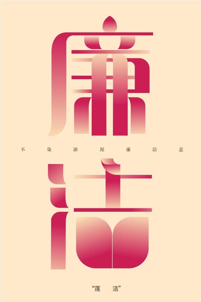 廉洁正身清风传家第二届天津市高校清廉文化招贴设计大赛获奖作品出炉