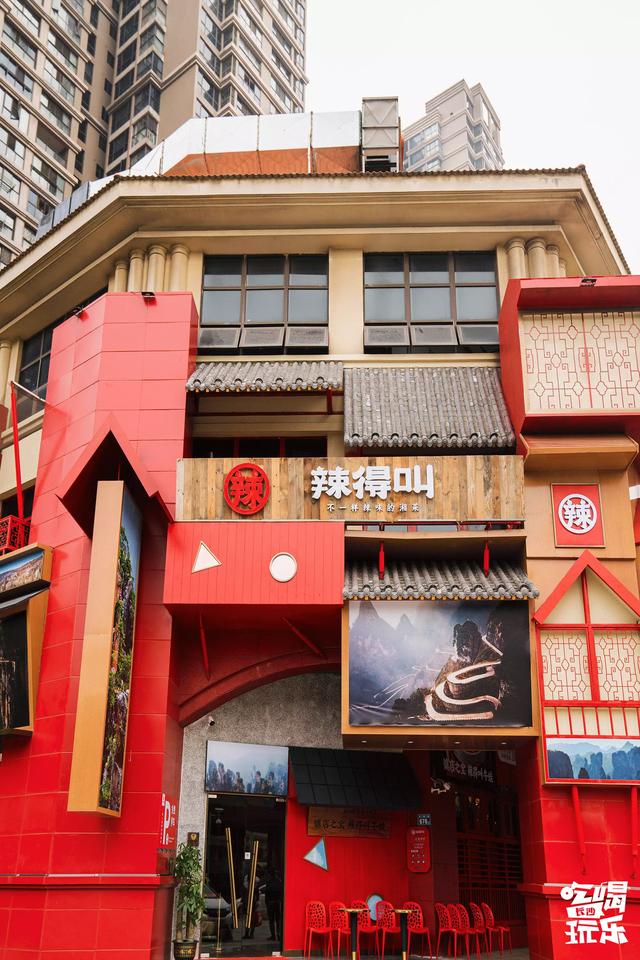 二十年辣味湘菜「辣得叫」降临长沙，邀你吃遍全场休闲区蓝鸢梦想 - Www.slyday.coM