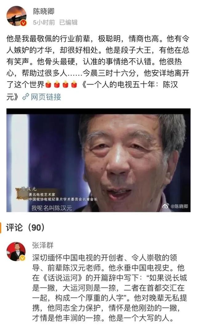 著名浙江籍艺术家去世休闲区蓝鸢梦想 - Www.slyday.coM