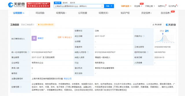 薇娅逃税被罚13.4亿，比范冰冰还多，行业整顿或提前到来休闲区蓝鸢梦想 - Www.slyday.coM