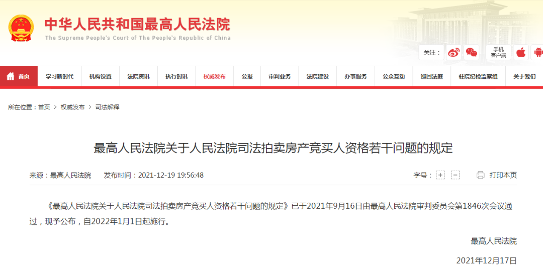 从“精准限购”到全面限购，长沙法拍房将迎来哪些变化？休闲区蓝鸢梦想 - Www.slyday.coM