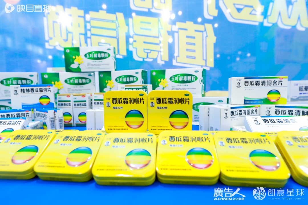 三金西瓜霜强势亮相广告节,以青春之力花young玩转创意__财经头条