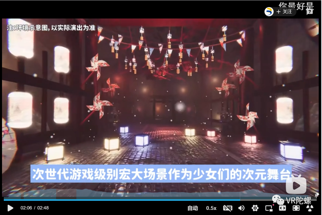 大规模VR演唱会圣诞节上演，500台头显线下穿梭赛博朋克异世界__财经头条