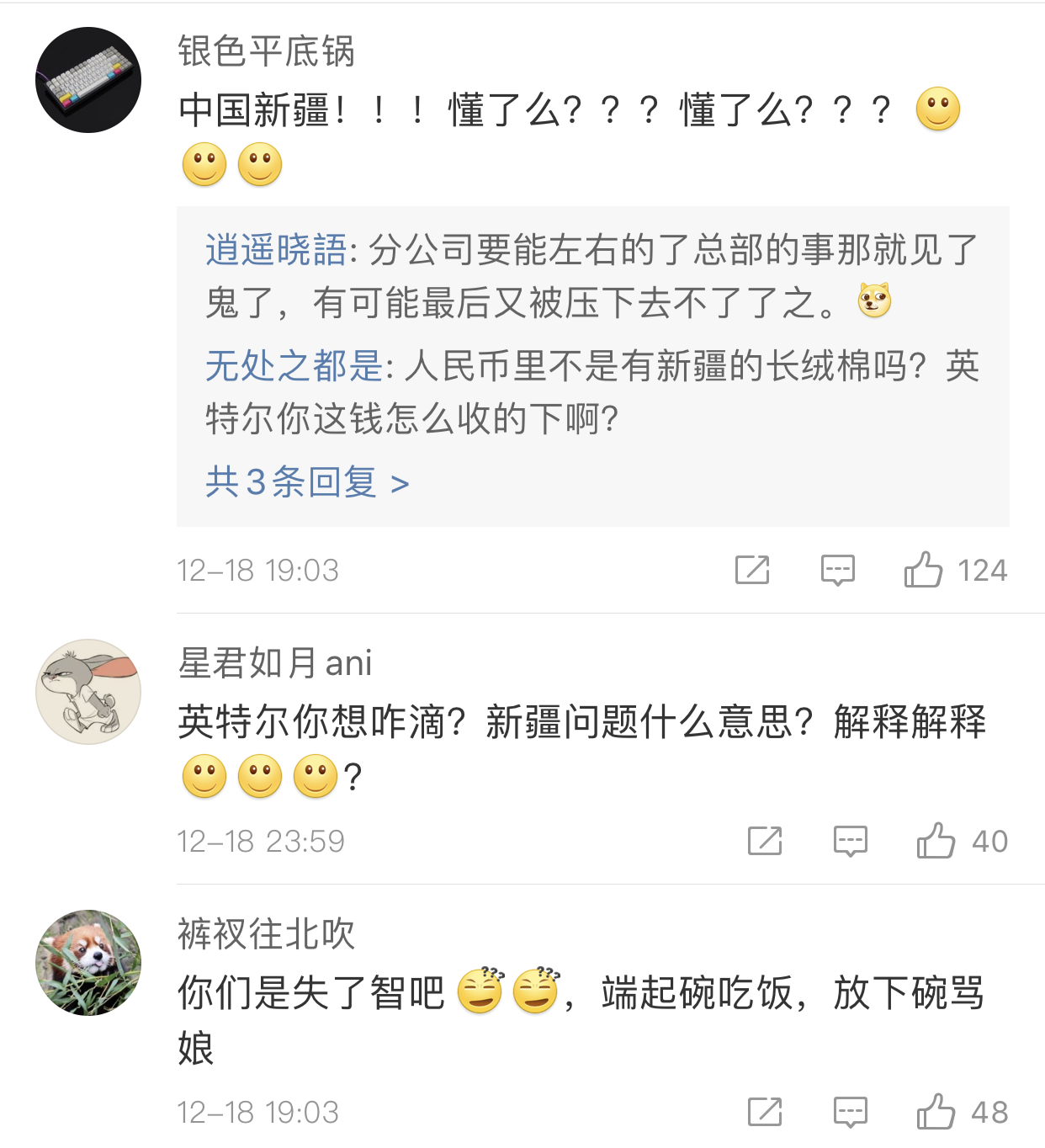 英特尔：禁用新疆产品休闲区蓝鸢梦想 - Www.slyday.coM