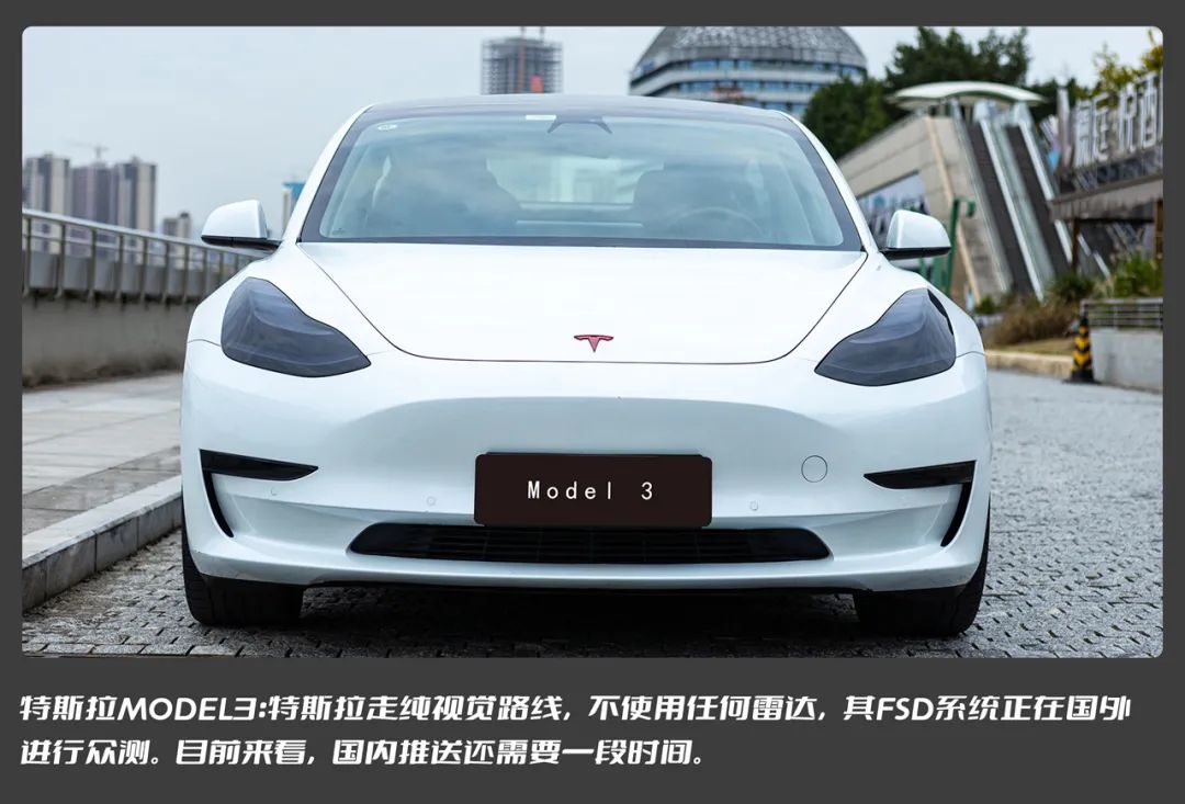 小鹏P5、特斯拉Model3看完智能对比再说话