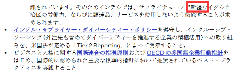 英特尔：禁用新疆产品休闲区蓝鸢梦想 - Www.slyday.coM
