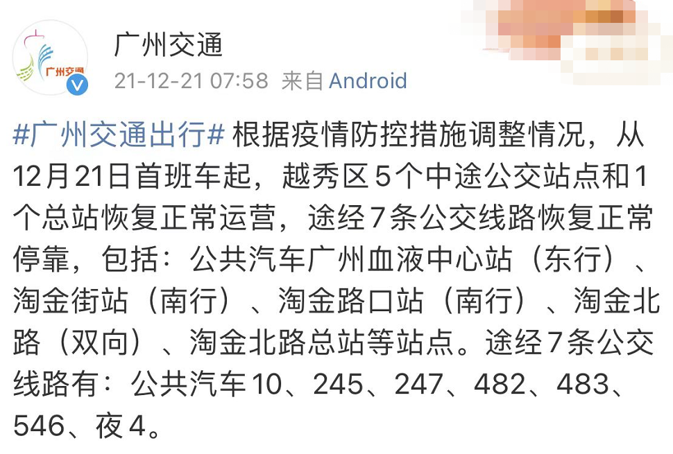 东莞确诊+6，均在密接中发现！西安疫情外溢四地，已开始社区传播休闲区蓝鸢梦想 - Www.slyday.coM