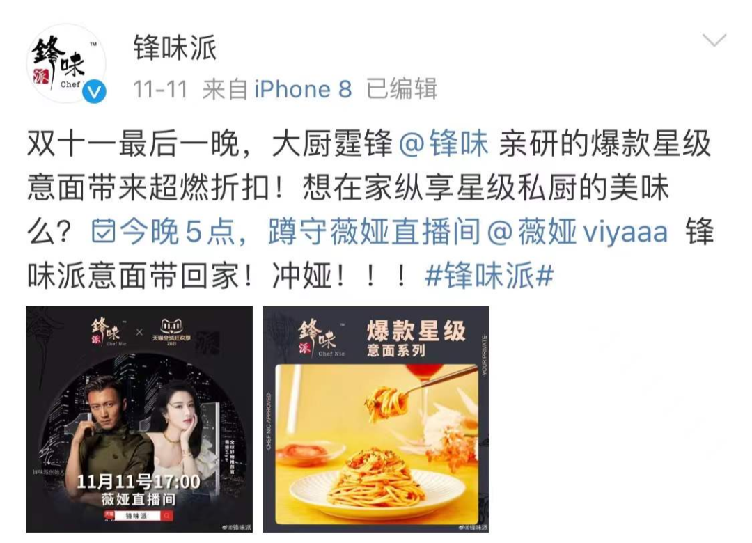 90亿元财富的薇娅夫妇，商业版图坍塌休闲区蓝鸢梦想 - Www.slyday.coM