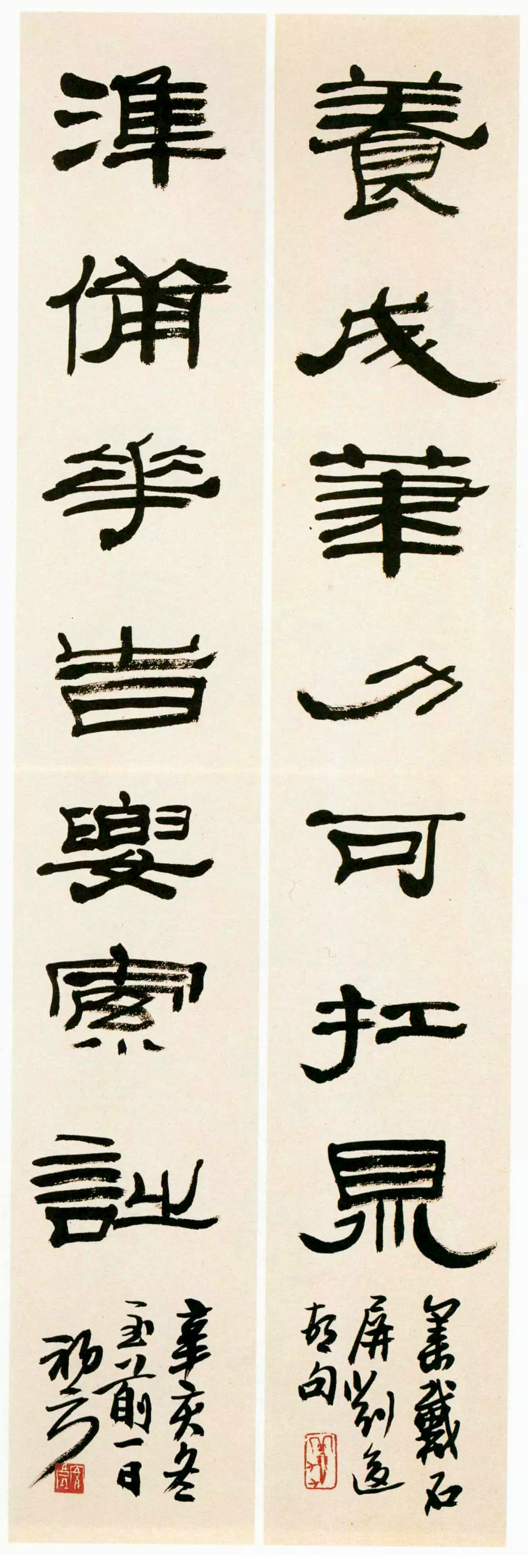 当代 &nbsp; 来楚生简书对联,辛亥冬至