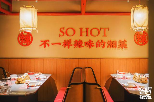 二十年辣味湘菜「辣得叫」降临长沙，邀你吃遍全场休闲区蓝鸢梦想 - Www.slyday.coM